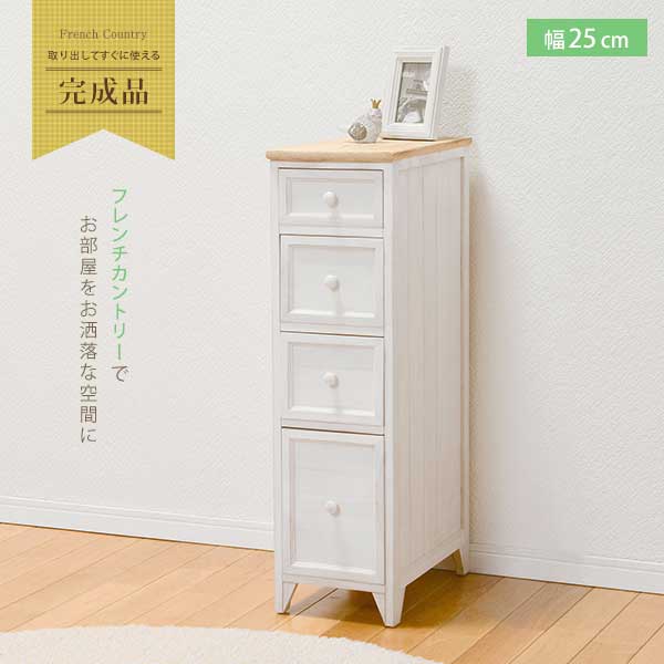半額以下 セール タンス チェスト 収納家具 隙間収納 25cm アンティーク 木製 チェスト 木製 白 ホワイト おしゃれなこたつ専門店 E Living 送料無料 アンティーク チェスト 木製 白 ホワイト 半額以下 セール タンス チェスト 収納家具 隙間収納 25cm アンティーク 木製 チェスト 木製 白 ホワイト おしゃれなこたつ専門店 E Living 送料無料 アンティーク チェスト 木製 白 ホワイト