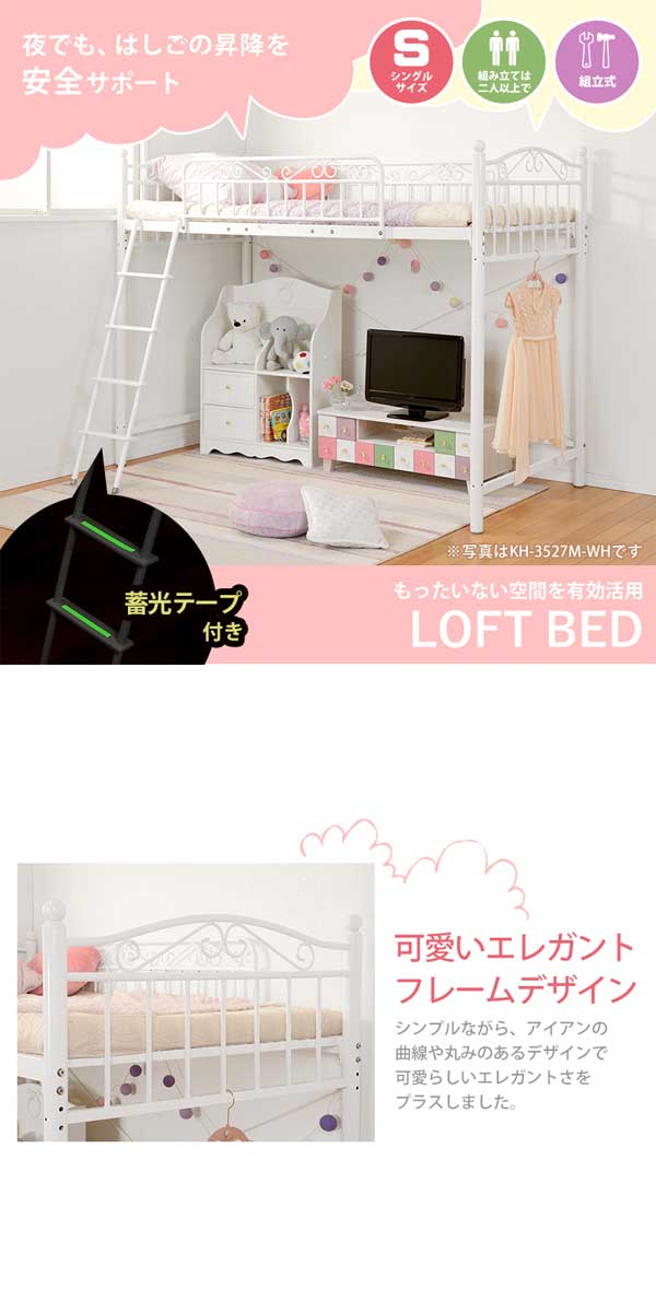 半額以下 セール ロフトベッド おしゃれ シングルベッド 階段 ハイタイプ システムベッド スチール かわいい ロータイプベッド Bla Org Bw
