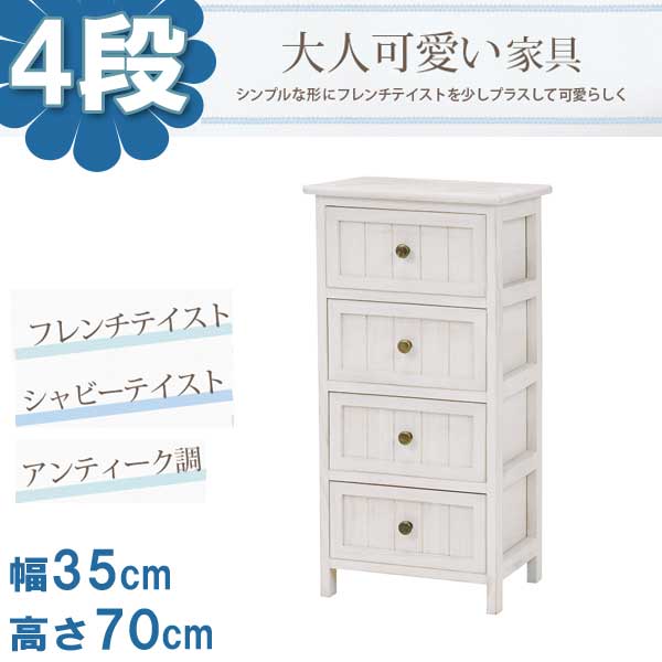 大容量4段チェスト❣️　天板つき　白　新品未使用　送料無料 幅74] 収納ボックス4段 | 【公式】LOWYA(ロウヤ) 家具