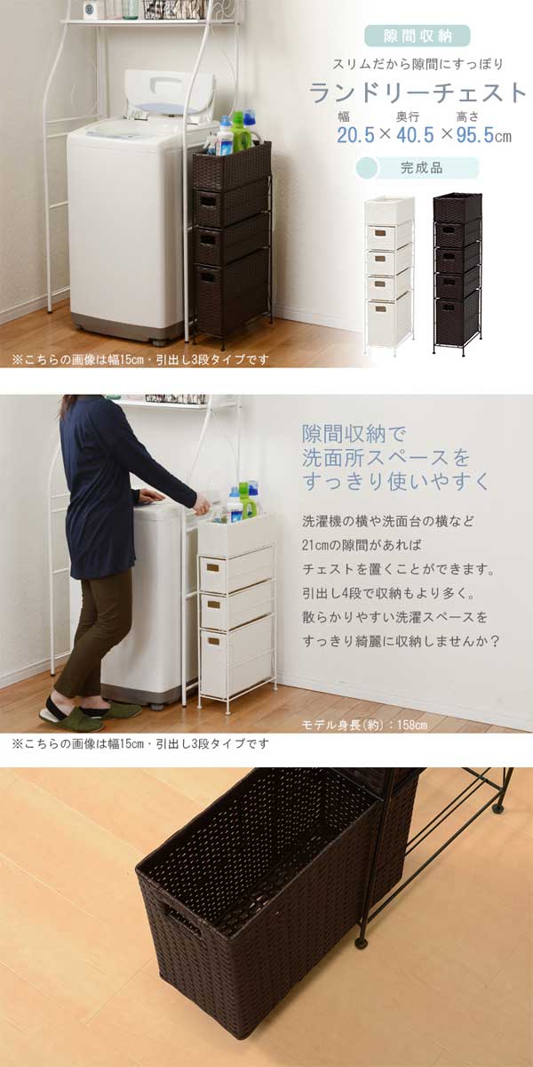 新着商品 半額以下 セール 隙間収納 cm 洗面所 ランドリーバスケット スリム 引き出し アジャスター付w 年最新海外 Www Fotounirii Ro