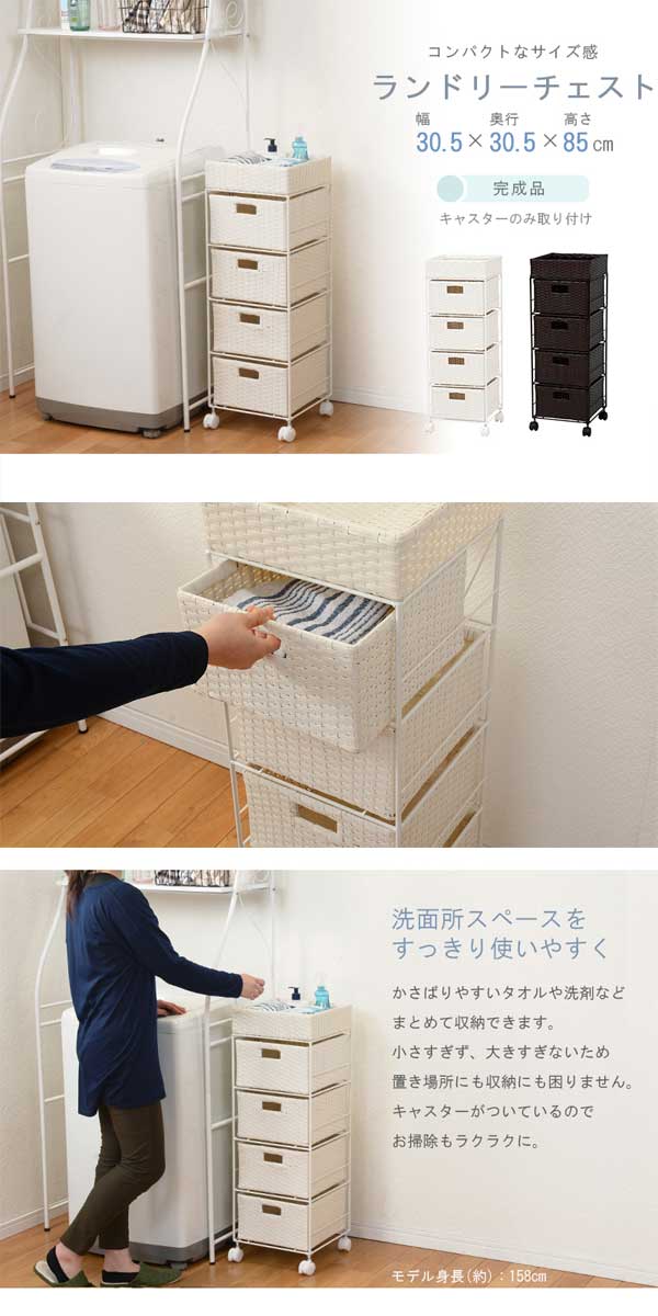 セール 収納家具 30cm 隙間収納 半額以下 洗面所 送料無料 おしゃれ おしゃれ 引き出し 隙間収納 半額以下 セール 洗面所 ランドリーバスケット スリム キャスター おしゃれなこたつ専門店 E Living