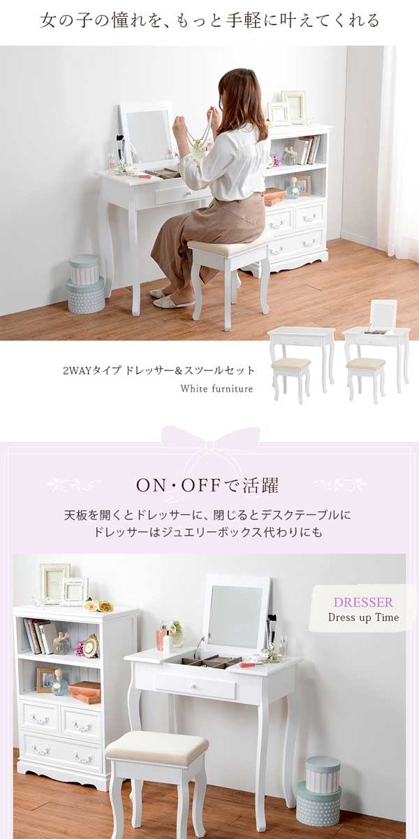 一半以下 チェスト シート随従 白み 着飾る アンティーク 白 ドレッサー 据物台 チェスト スツール付き レトロ パウダーコンパクト Marchesoni Com Br