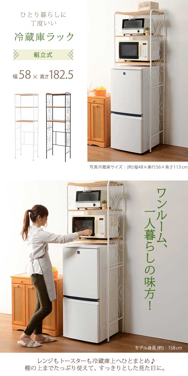 日本産 半額以下 冷蔵庫ラック ミニ 一人用 冷蔵庫ラック 冷蔵庫 上 収納 シェルフ棚 小型 一人暮らしw 今月限定 特別大特価 Uptphh Dishut Jatimprov Go Id