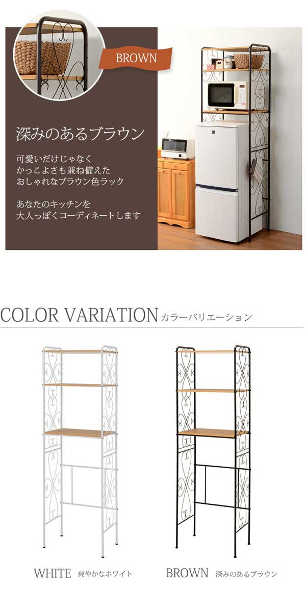冷蔵庫ラック 収納 収納 冷蔵庫 半額以下 安い ミニ 半額以下 冷蔵庫ラック 冷蔵庫ラック キッチン隙間収納 冷蔵庫ラック 収納 送料無料 上 一人用 冷蔵庫 上 シェルフ棚 小型 一人暮らし おしゃれなこたつ専門店 E Living