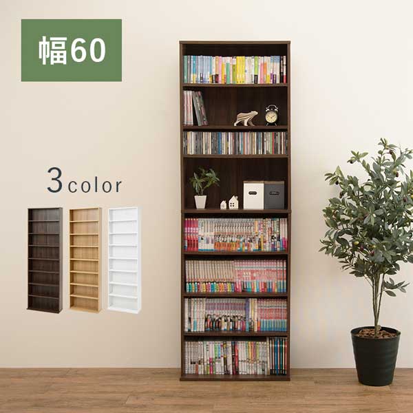送料無料 マガジンラック 幅60インテリア 寝具 収納 おしゃれ 大容量 コミックラック スリム 木製 本棚 文庫本 本棚 漫画 薄型 大容量 文庫本 ブックシェルフ 幅60 おしゃれなこたつ専門店 E Living 送料無料 マガジンラック 幅60インテリア 寝具 収納 おしゃれ 大容量 コミックラック スリム 木製 本棚 文庫本 本棚 漫画 薄型 大容量 文庫本 ブックシェルフ 幅60 おしゃれなこたつ専門店 E Living
