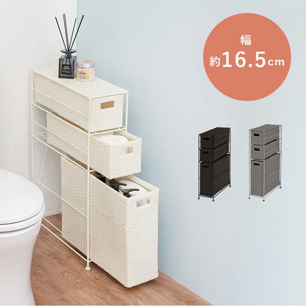 トイレラック トイレットペーパーホルダー 16.5cm 隙間洗面所 収納ット ワゴン おしゃれ スリム