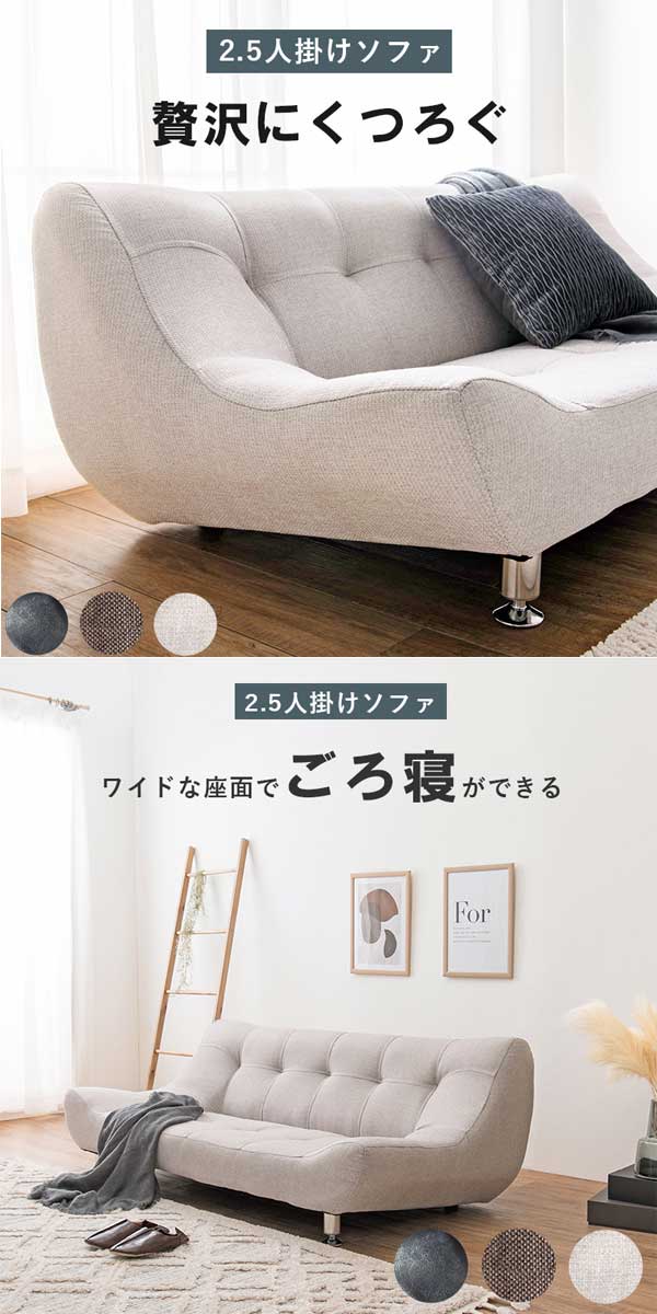 寝いす 格好良い 北欧 2 5者掛け 幅160 ソファー チープ 愛しい 貨物輸送無料 Damienrice Com