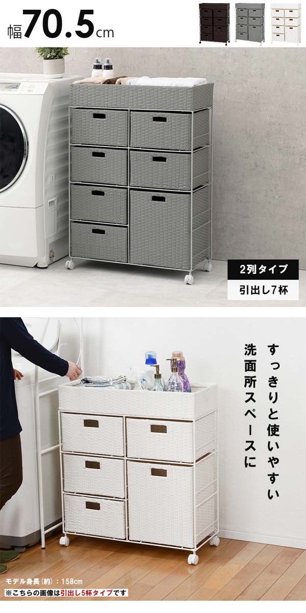 ランドリー収納70cm キャスター付 おしゃれなこたつ専門店 半額以下 洗面所e Living 隙間収納洗面所70cm おしゃれランドリー収納ランドリーバスケット洗面所セールおしゃれ 送料無料 引き出しスリム ランドリー収納70cm キャスター付 おしゃれなこたつ専門店 半額以下 洗面所e Living 隙間収納洗面所70cm おしゃれランドリー収納ランドリーバスケット洗面所セールおしゃれ 送料無料 引き出しスリム
