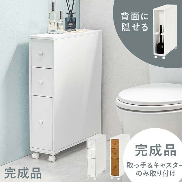 トイレラック スリム 洗面所 収納 おしゃれ 白 ホワイト 木製 コーナー|おしゃれな家具店 イーリビング
