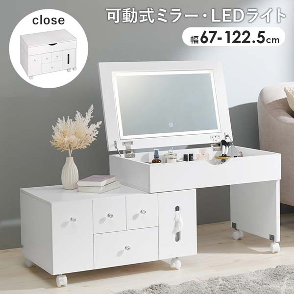 伸縮式コスメワゴン コスメボックス 鏡付き ドレッサー かわいい キャスター付 LEDライト付き｜おしゃれな家具店 イーリビング 17,560円