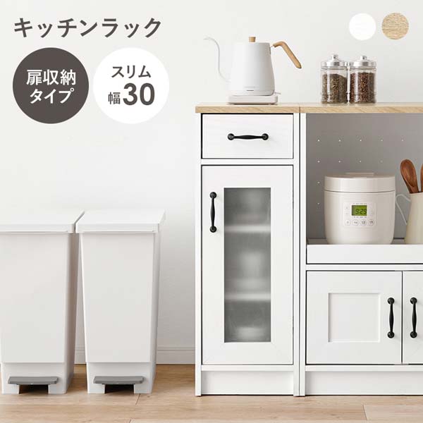 勝手もと家電がスッキリ片付く大電気容量納める