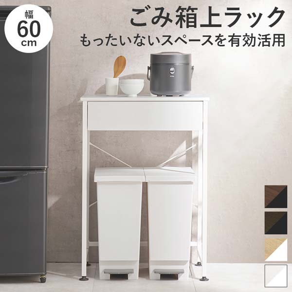 勝手もと家電がスッキリ片付く大静電容量納める