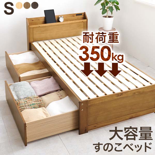 楽天市場】棚付引出し収納ベッド ダークブラウン シングルサイズ
