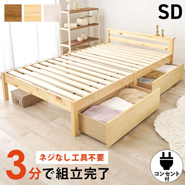 楽天市場】憧れの高級感 棚・コンセント付きツインすのこベッド