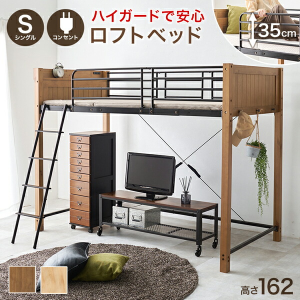 【かえでさま専用】木製ロフトベッド 251x105x180 cm 楽天市場】ロフトベッド (階段)デスク付き 332535 デスク付き