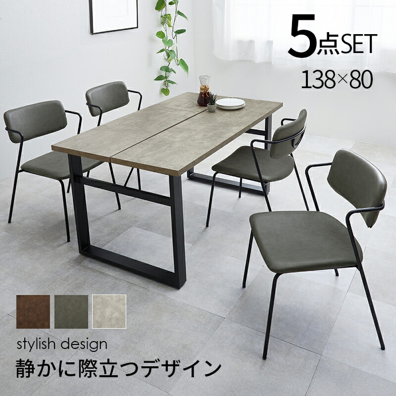 【セット購入推奨】コンクリート調ダイニングテーブル 4人用 モダンデザイン ダイニングテーブル コンクリート風 グレー 160cm 4人用 4人掛け 単品