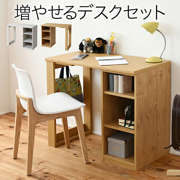 学習机 コンパクト キッズ ツインデスク wit'sシリーズ パーソナルデスク コンパクトデスク ラック付デスク 大人用 大人 大人になっても使える 高校生 中学生 棚 本棚