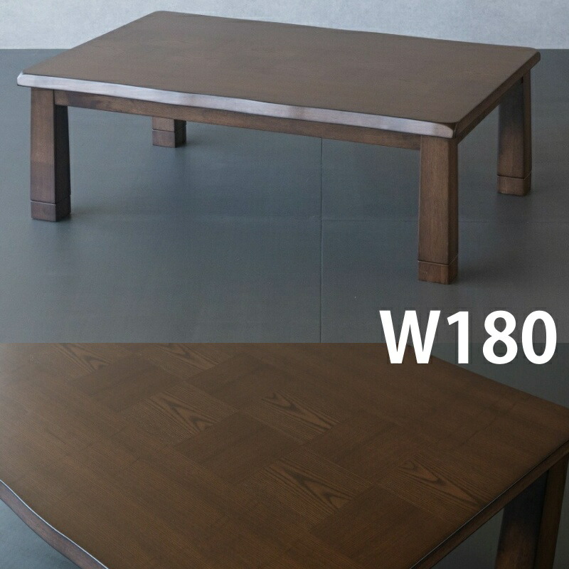 楽天市場】こたつ テーブル 長方形 家具調コタツ180 こたつ コタツ