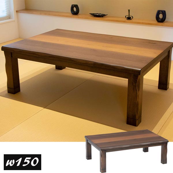 KG KT ICH　コタツ　テーブル　180㎝　継脚　ブラウン　長方形 KG KT ICH コタツ テーブル 180㎝ 継脚 ブラウン 長方形 KG KT ICH