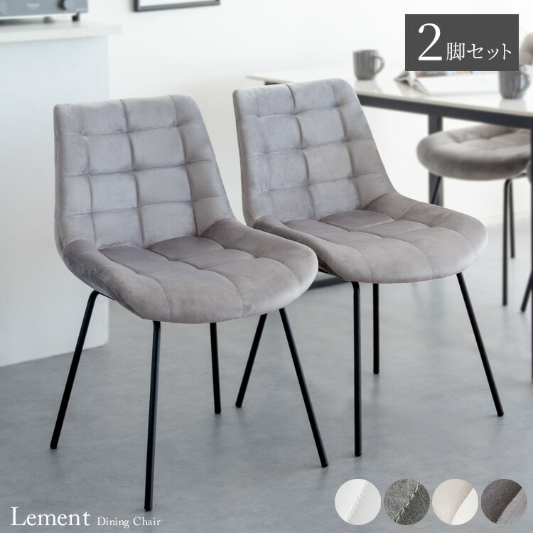 楽天市場】ダイニングチェア 2脚セット おしゃれ 食卓 PUレザー