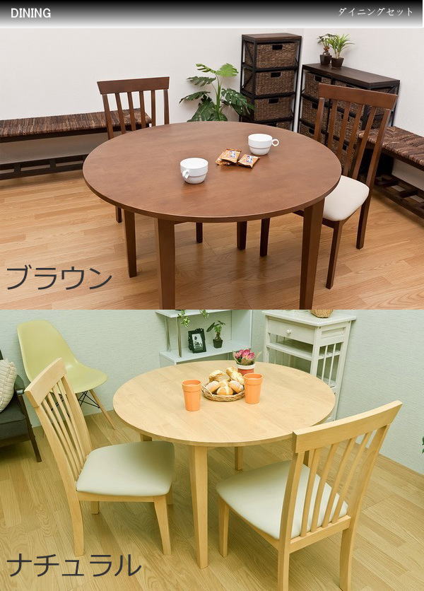 E Living Round Shape Dining Table Set A Dining Table Deep Three Points Of Sets