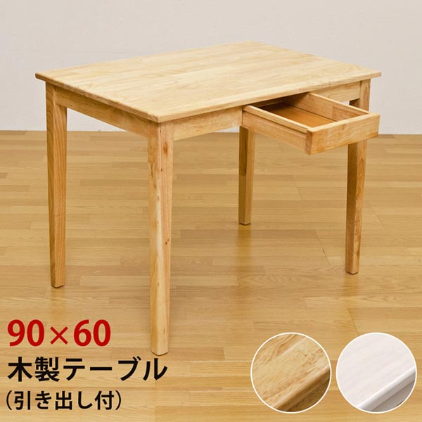 楽天市場】フリーテーブル幅90cm×奥行60cm テーブル ダイニング