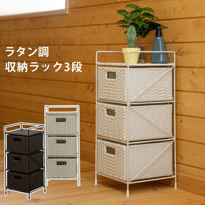 楽天市場】【送料無料】 チェスト 箪笥 収納棚 収納ラック 花台