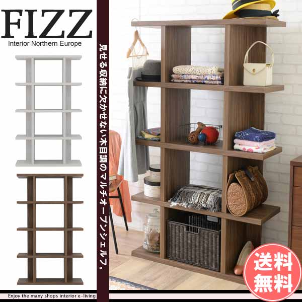 おしゃれ シェルフ ソファ 木製 チェア 見せる シェルフ 収納 オープン