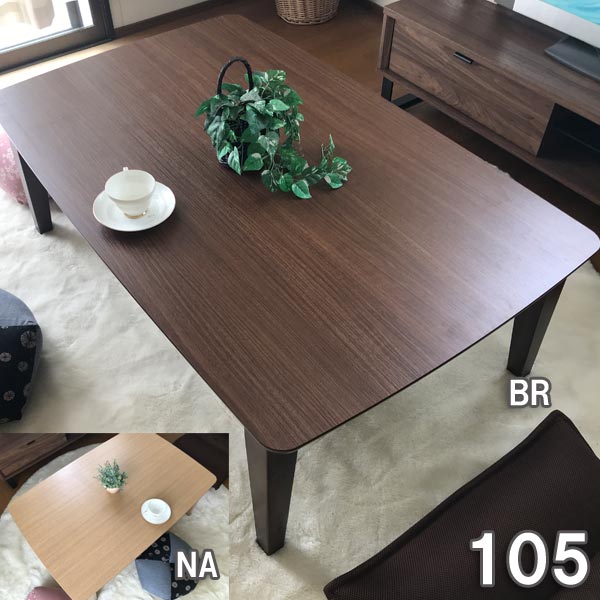 こたつ 長方形 おしゃれ 北欧 半額以下 セール 在庫処分 北欧 こたつ テーブル コタツ 長方形 幅105cm センターテーブル 送料無料