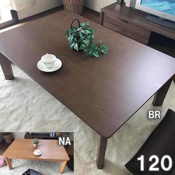 楽天市場】在庫処分タイル こたつ テーブル コタツ 長方形 幅120cm