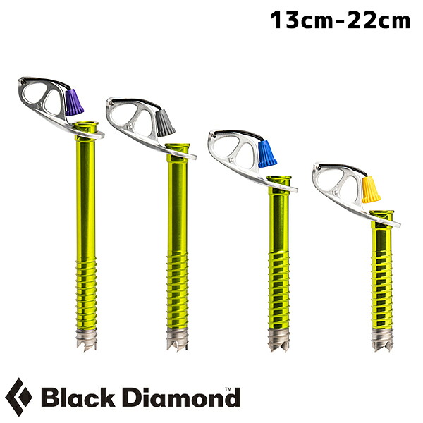 【お取寄せ】 ブラックダイヤモンド ウルトラライトアイススクリュー 13cm-22cm 【4/3現在メーカー在庫数】