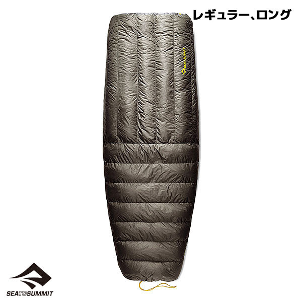 【お取寄せ】 シートゥサミット エンバー-1C レギュラー 【7/27現在メーカー在庫数】｜ロッジ　プレミアムショップ