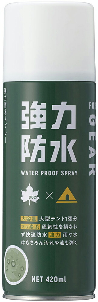 【マラソン期間中 1万円以上で500円OFFクーポン！】 ロゴス LOGOS アウトドア 強力防水スプレー 420ml フッ素系 大型テント1張分 撥水剤 透湿性維持 防水 撥水 防雨 撥油 汚れ防止 フッ素防水 メンテナンス キャンプ テント 84960001