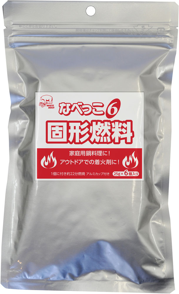 【楽天市場】【10/1ワンダフルデー限定 P10倍】 ホワイトベアー WHITE BEAR アウトドア なべっこシックス アルミ付 燃料 固形