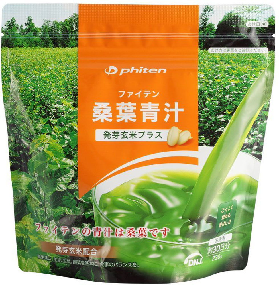 チョコタンさん専用桑葉青汁　難消化性デキストリンプラス➕玄米 Phiten ファイテン 桑葉青汁 難消化性デキストリンプラス お徳用