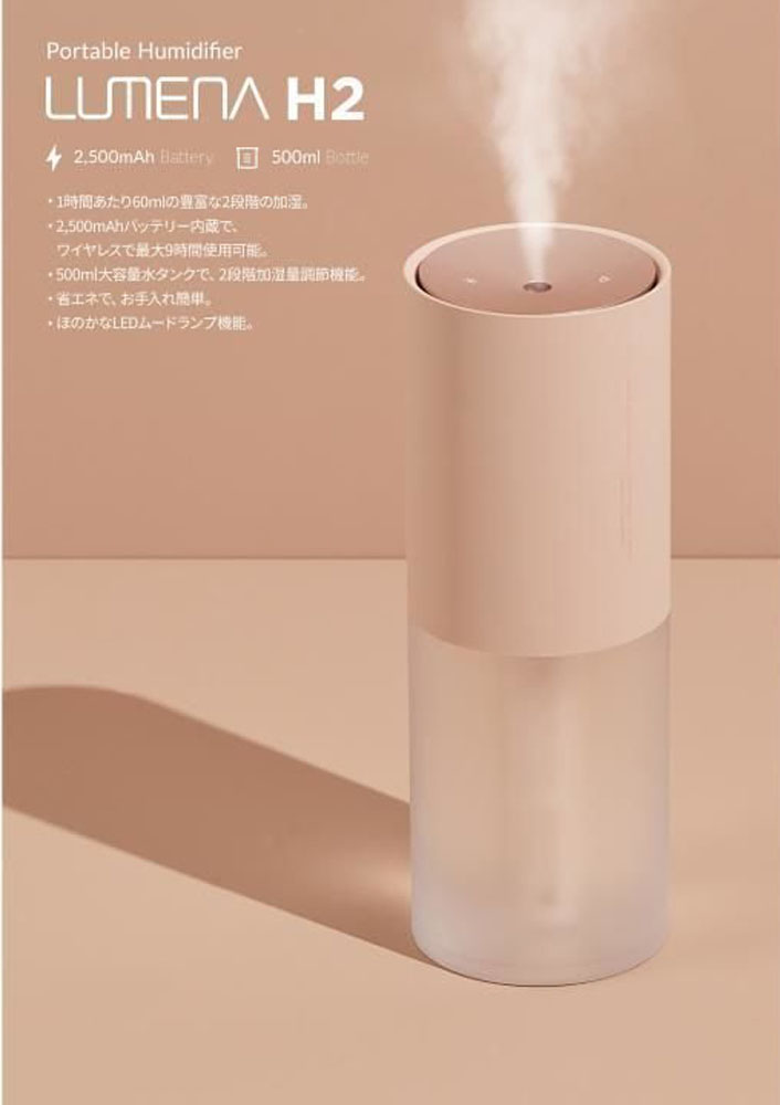 【マラソン期間中 1万円以上で500円OFFクーポン！】 ルーメナー LUMENA アウトドア コードレス加湿器 H2+ ピンク 卓上 おしゃれ プレゼント 小型 オフィス ミニ ポータブル ライト 持ち運び コードレス 充電式 省エネ LUMENAH2P