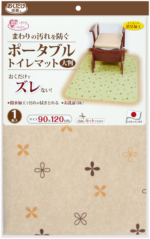 【18日まで 1万円以上で500円OFFクーポン！】 サンコー SANKO ポータブルトイレマット 大判 衛生用品 清掃用品 掃除用具 トイレ ポータブルトイレ 便器 シート 撥水加工 洗濯機 丸洗い 床暖房 ハサミ カット ベージュ KJ21 BE