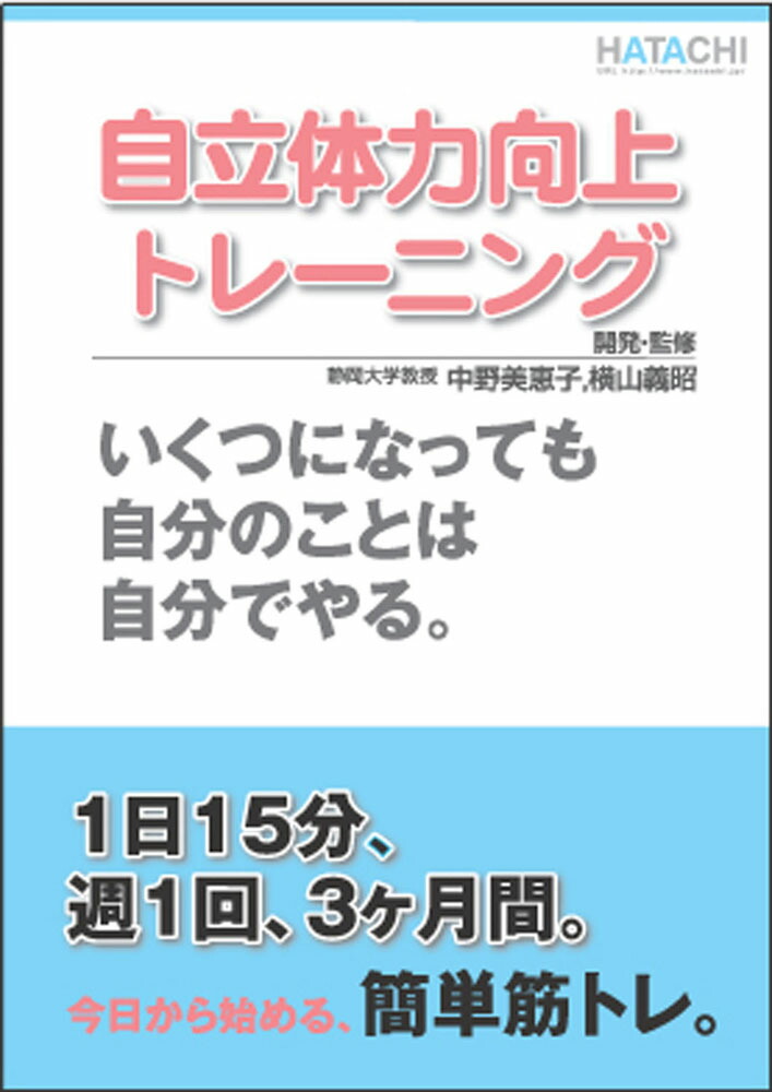 楽天市場】ファンクショナル・エクササイズ―安全で効果的な運動・動作