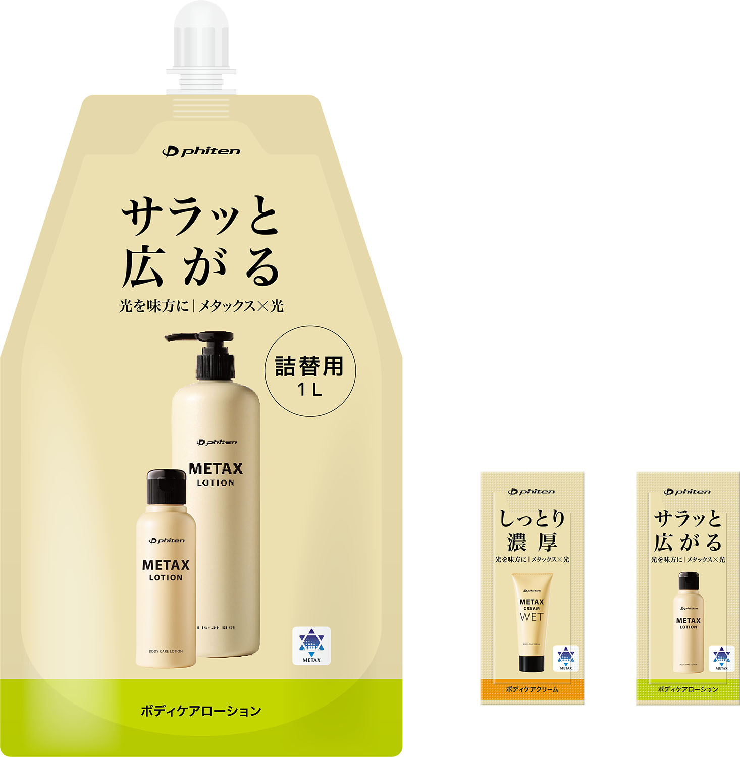 楽天市場】ファイテン メタックス ローションb 1000ml 詰め替え