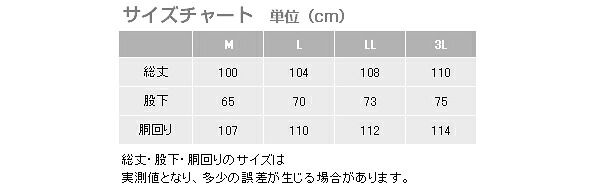【マラソン期間中 1万円以上で500円OFFクーポン！】 ロゴス LOGOS アウトドア マリンエクセル 並ズボン膝当て付 ホワイト 3L レインパンツ パンツ ズボン レイン 防水 撥水 耐寒 水産業 遠洋・中近海作業 湾岸作業 養殖業 水産加工業 12050610
