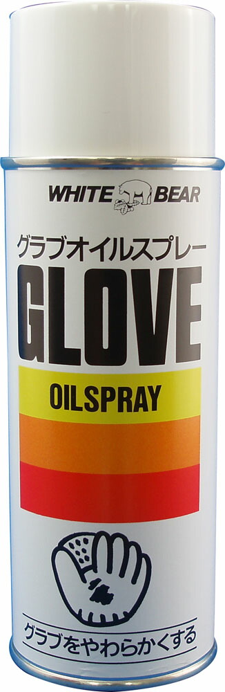 楽天市場】ホワイトベアー WHITE BEARアウトドアスポンジ・布セット 野球 グローブ メンテナンス ケア 手入れ グラブ52W :  ロッジ楽天市場店