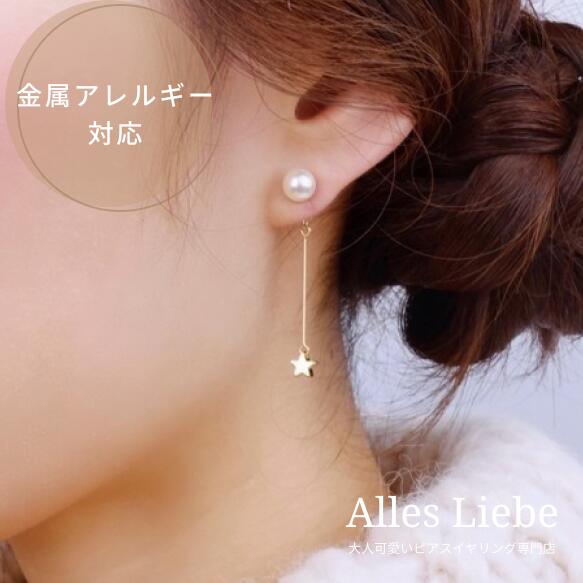 楽天市場】〈2wayピアス〉14kgfピアス◇パールと小さな星のワイヤー