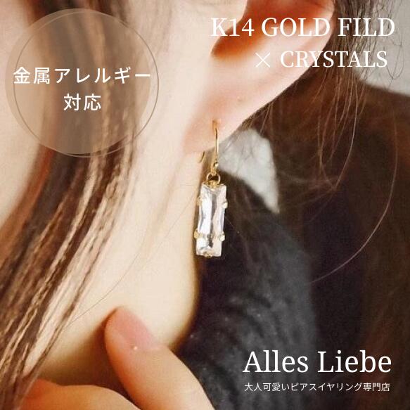 楽天市場】14kgfピアス◇一粒しずくクリスタルピアス 【金属アレルギー