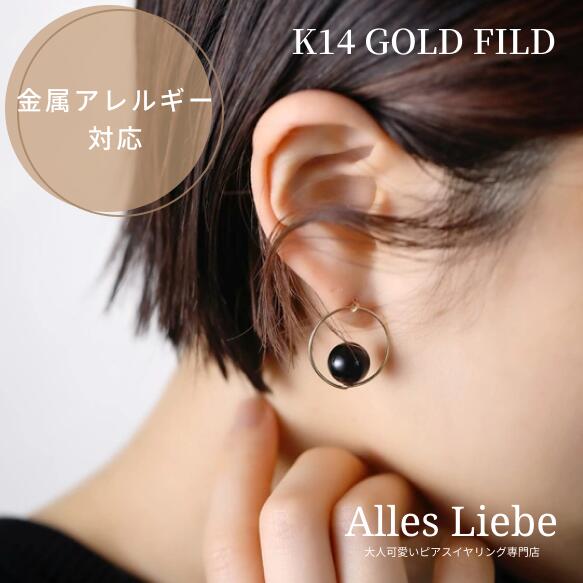 14kgfピアス◇天然石　circleピアス　ラウンドオニキス（ポストタイプ）【金属アレルギー対応】ブラックオニキス 丸 サークル 大ぶり 軽い 14金ゴールドフィルド モード 繊細 プレゼント 母の日 ギフトラッピング ゴールド New arrival｜e-Lounge