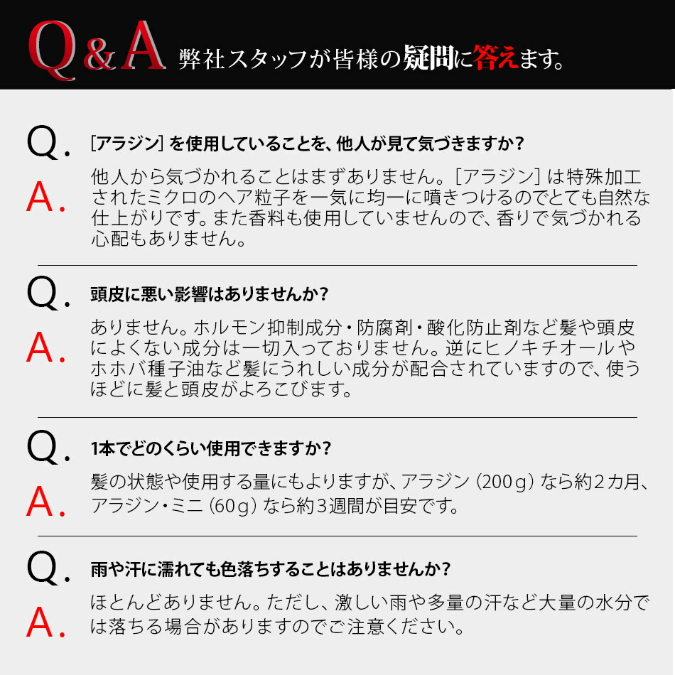 楽天市場 アラジン 増毛スプレー 0g 送料無料 株式会社マジカル