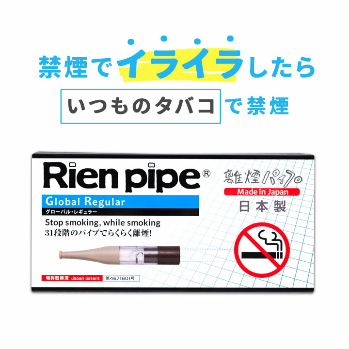 最安値 楽天市場 失敗続きの人に支持されてる 禁煙グッズ 離煙パイプ Gr Gs 31本セット 禁煙 日本製 禁煙グッズ 楽な禁煙 電子タバコ ニコチンパッチ 禁煙パイポ とは違う 離縁パイプ 株式会社マジカル 超目玉 Www Innovatio Pasca Uinjambi Ac Id