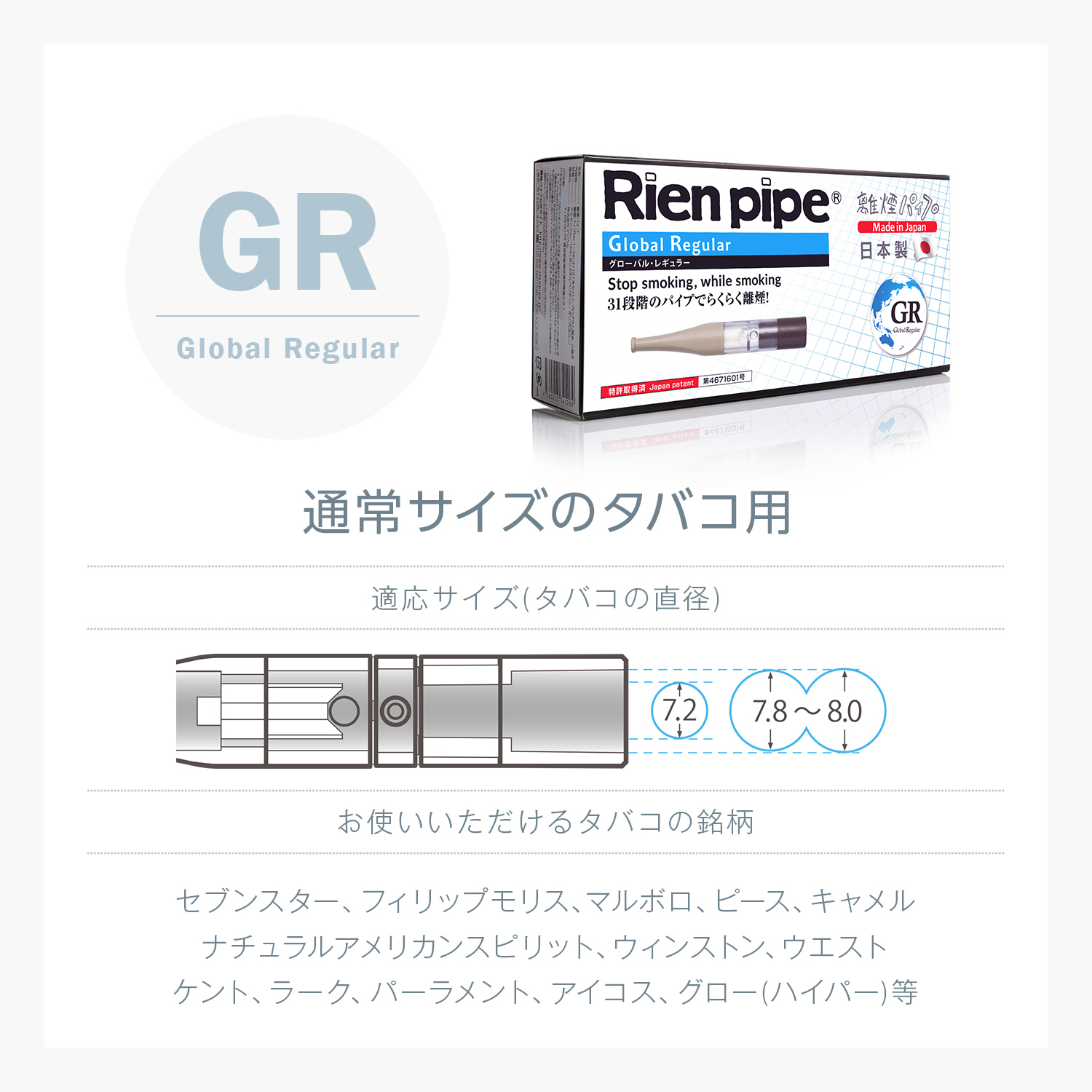 離煙パイプ Rien pipe スリムタイプ ○日本正規品○ 3800円引き