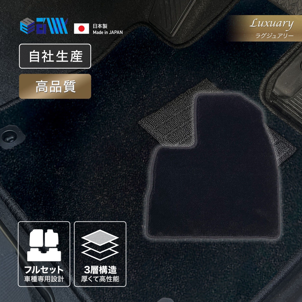 ミニキャブEV R5年12月~ 2人乗り/フットレスト有 フロアマット 三菱 ミツビシ 一台分 フルセット ラグジュアリー アドマイヤー ブラック 日本製 カー用品 栄和産業 カーマット 車用マット 汚れ防止 防水 アレルキャッチャー 抗菌 抗ウイルス|e-mat 店