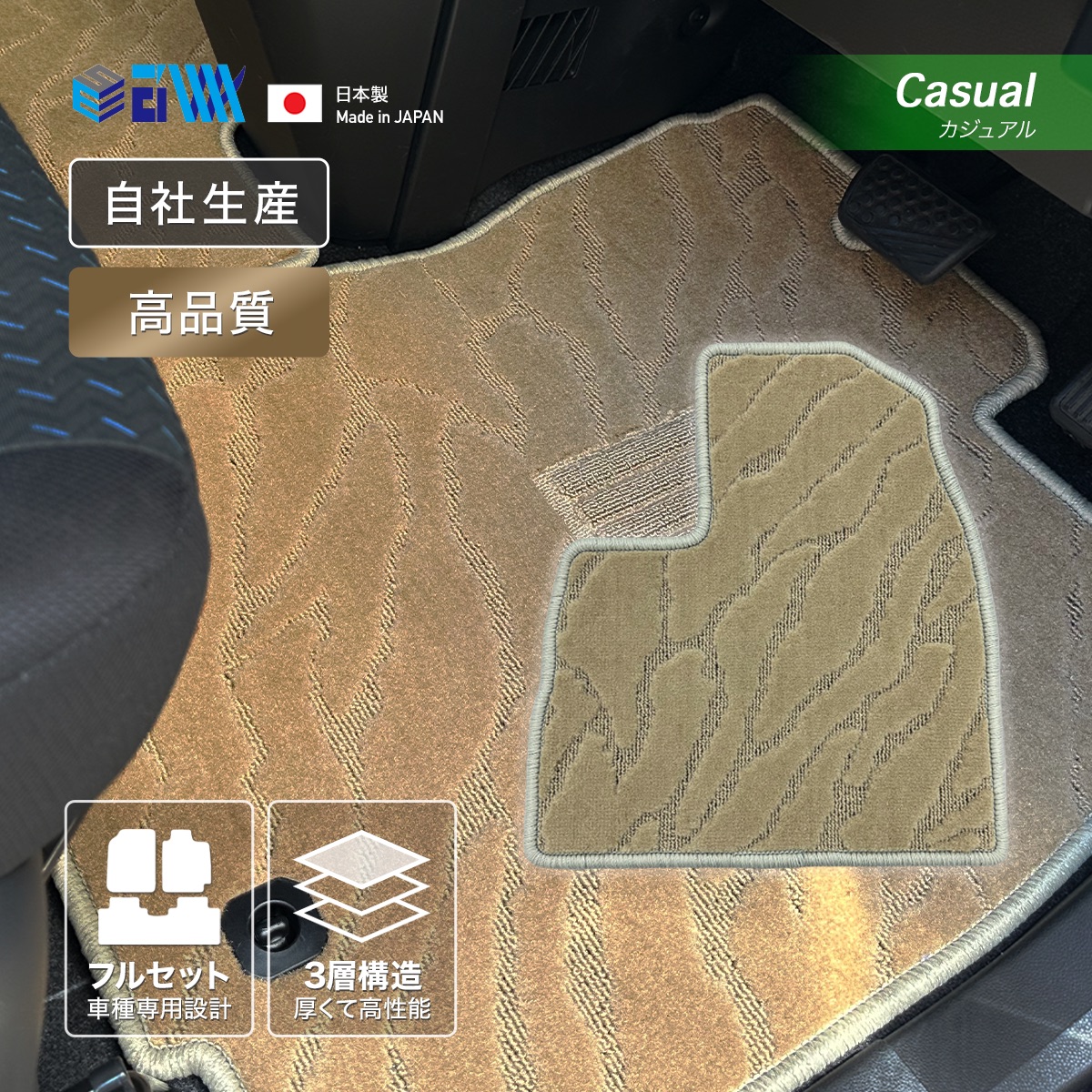 バネット NV200 H21年5月~ 5人乗り フロアマット 日産 ニッサン 一台分 フルセット カジュアル CH-2 ベージュ 日本製 カー用品 栄和産業 カーマット 車用マット 汚れ防止 防水 アレルキャッチャー 抗菌 抗ウイルス|e-mat 店