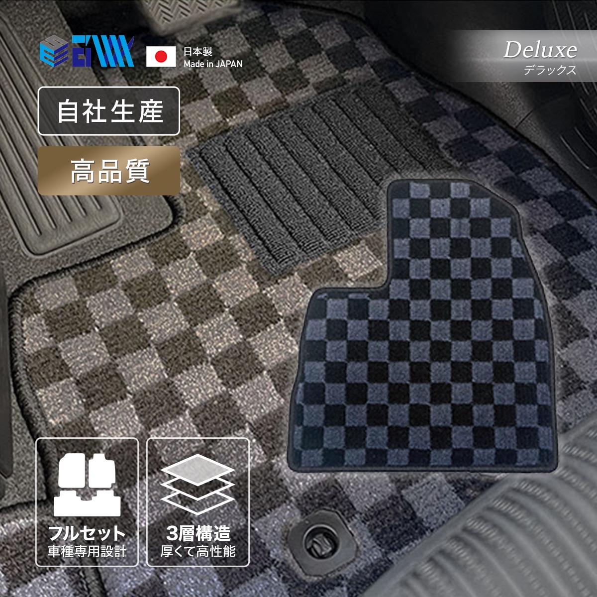 CX-8 H29年12月～ 7人乗り／2列目ベンチシート フロアマット マツダ 一台分 フルセット デラックス チェッカー グレー／ブラック 日本製 カー用品 栄和産業 カーマット 車用マット 汚れ防止 防水 アレルキャッチャー 抗菌 抗ウイルス｜e-mat　店